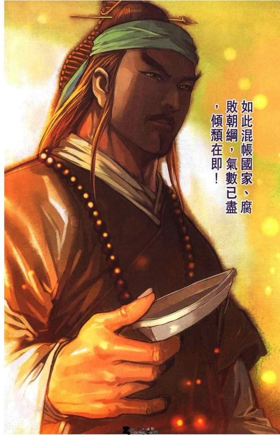 第30话 第140页