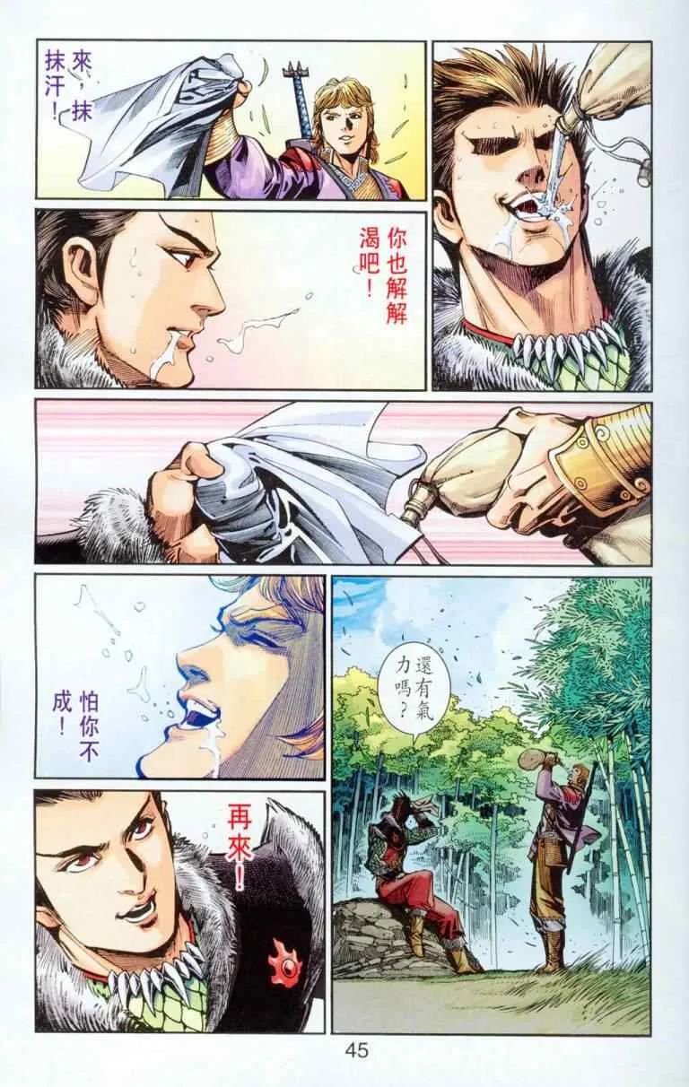第30话 第146页