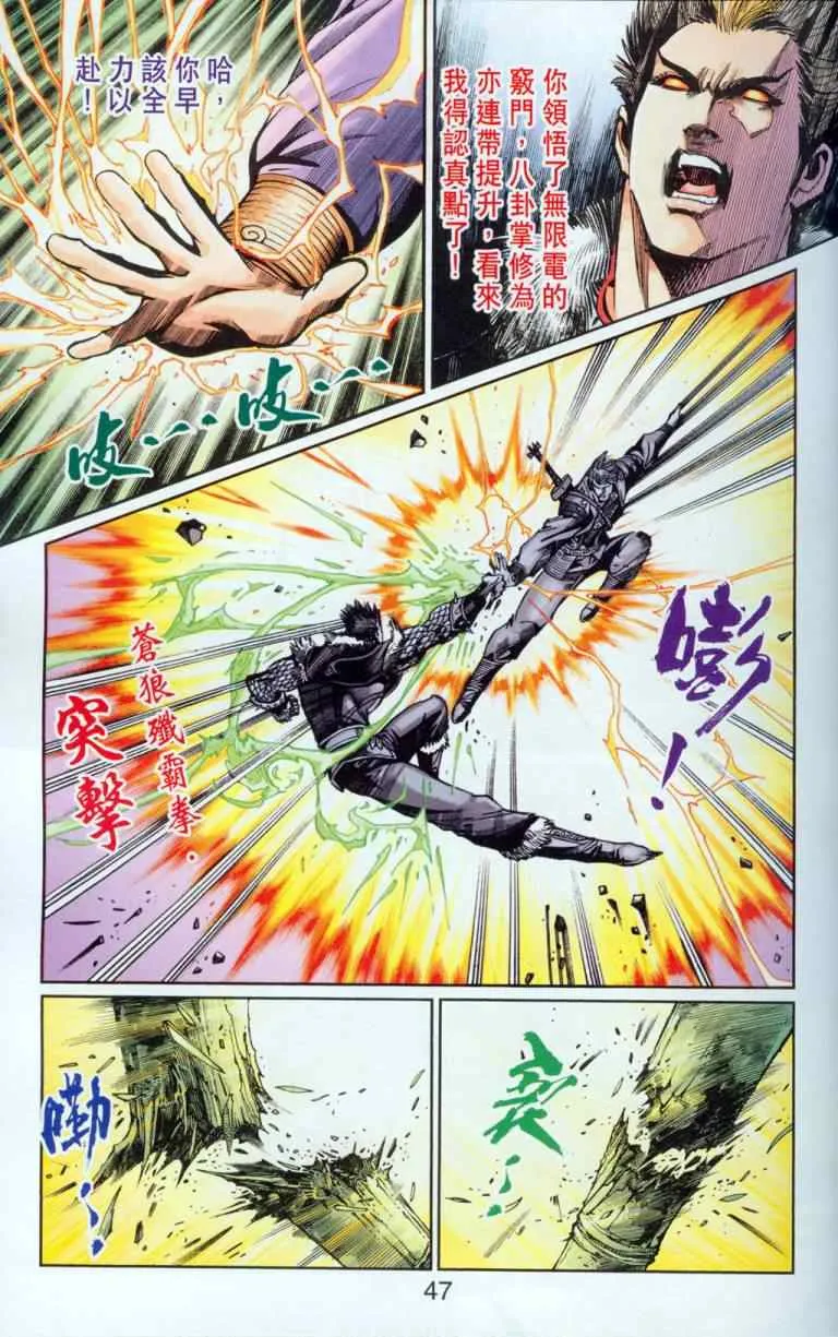 第30话 第147页