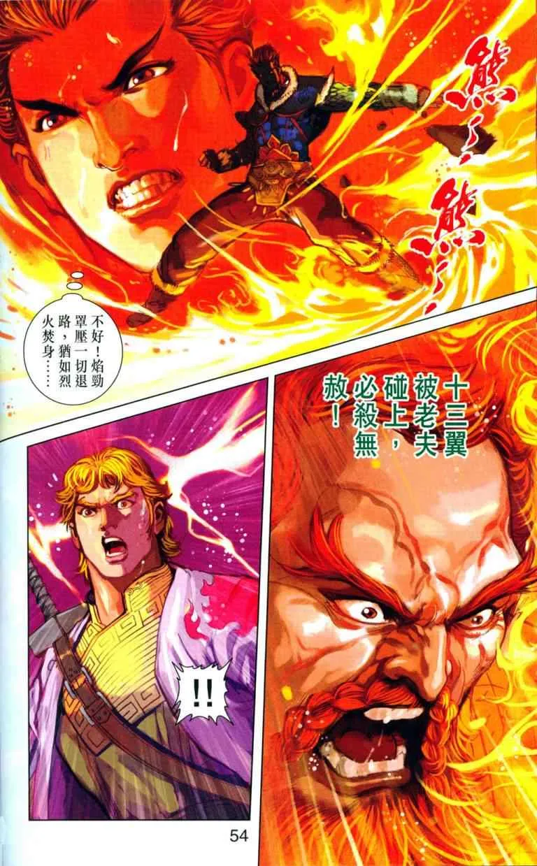 第30话 第151页