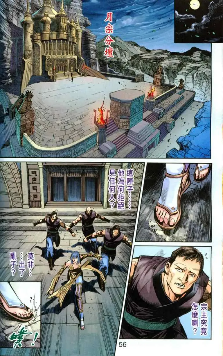 第30话 第152页