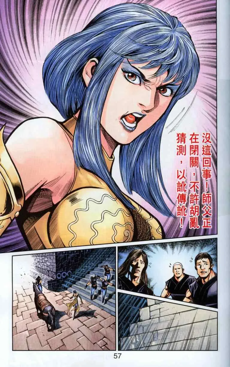 第30话 第153页