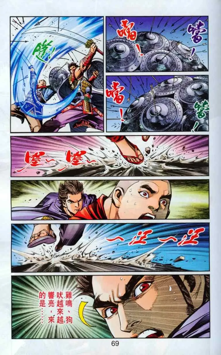 第30话 第158页