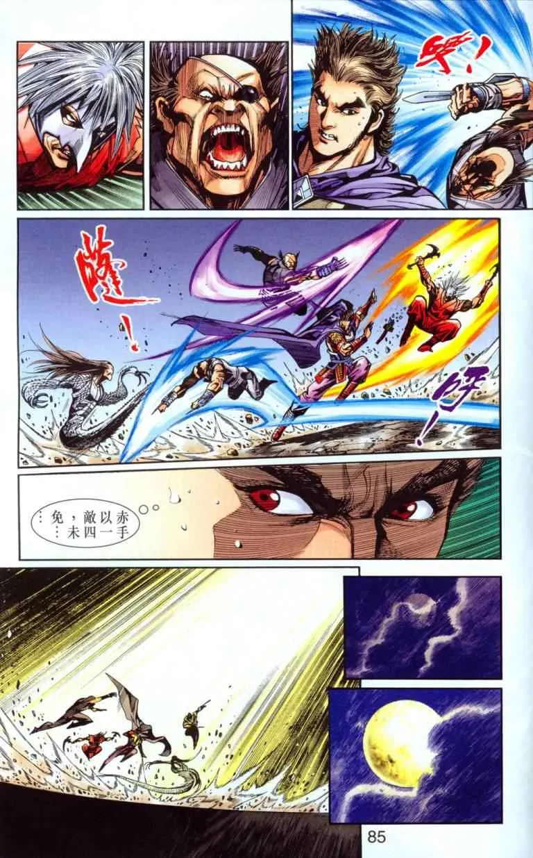 第30话 第163页