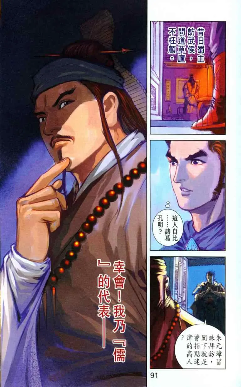 第30话 第165页