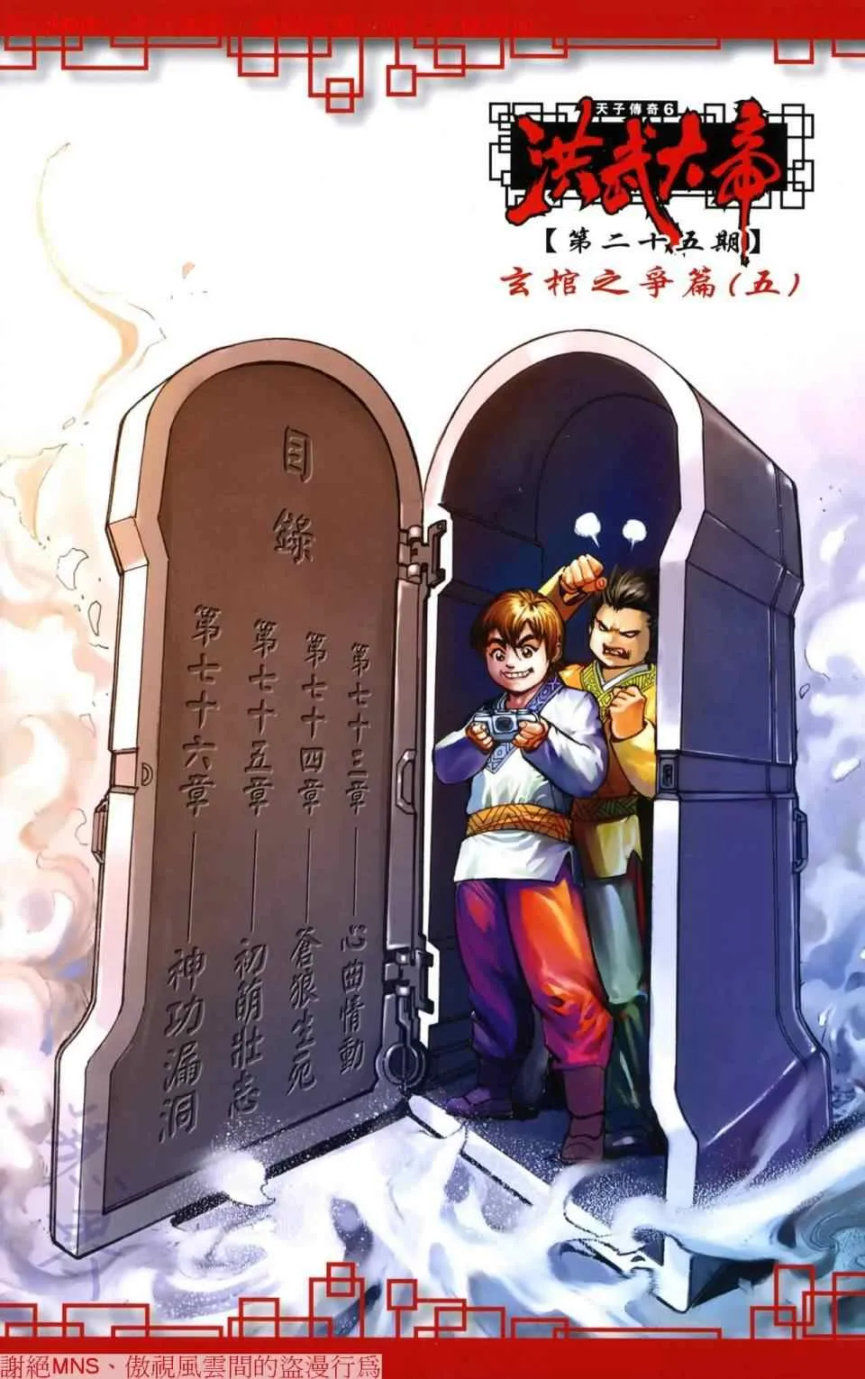 第30话 第167页