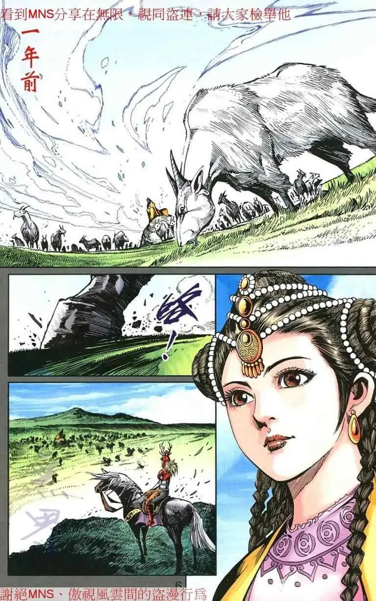 第30话 第169页