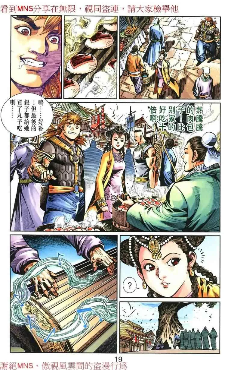 第30话 第175页