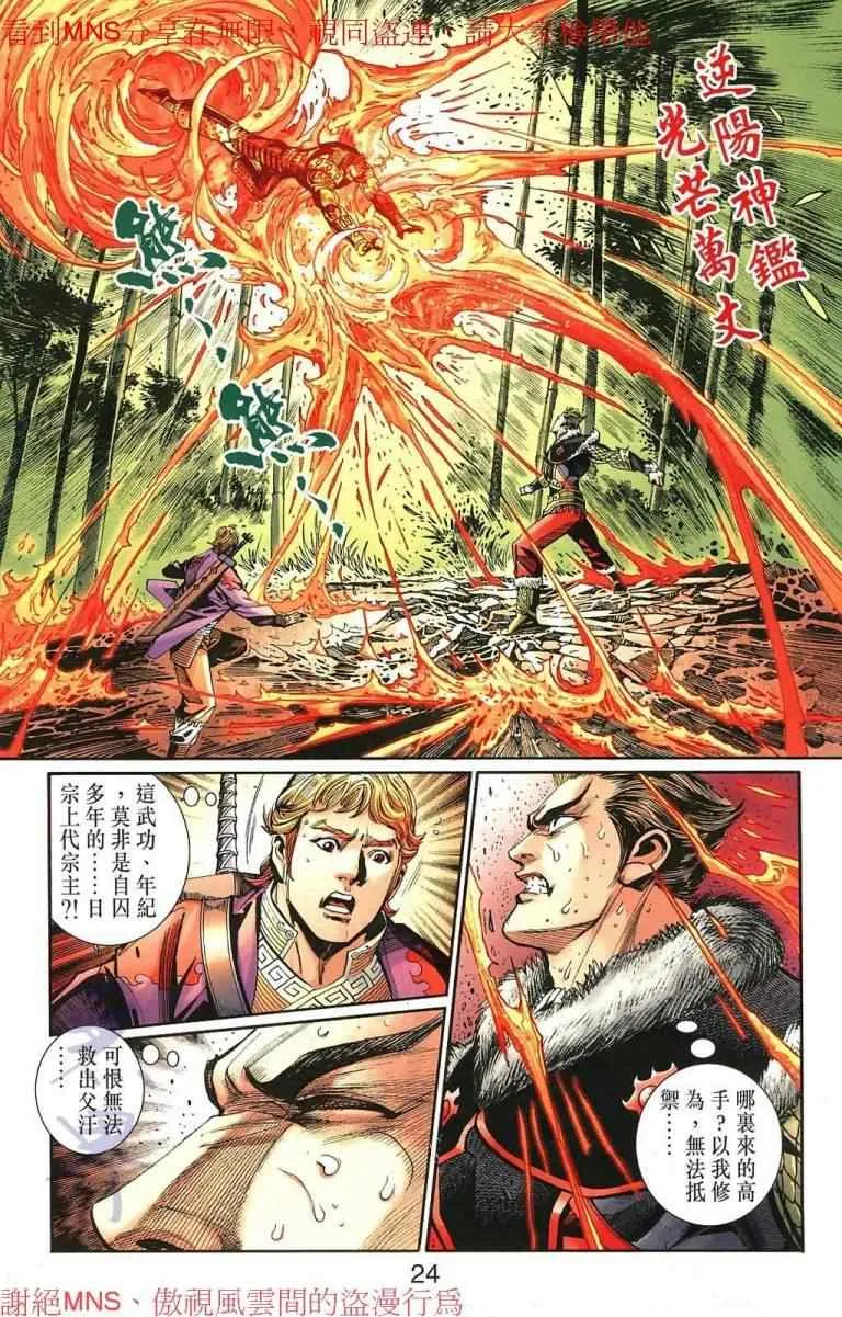 第30话 第179页