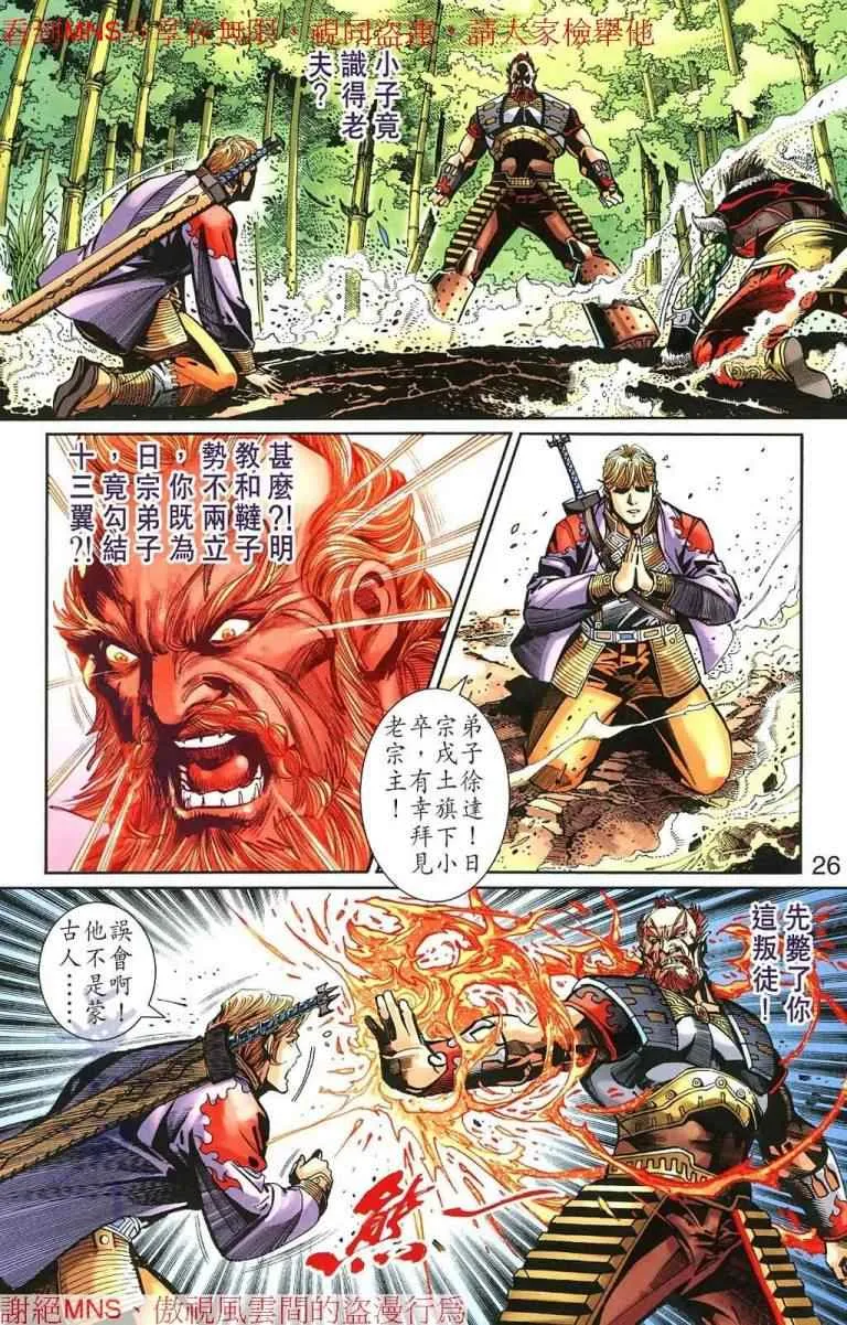 第30话 第181页