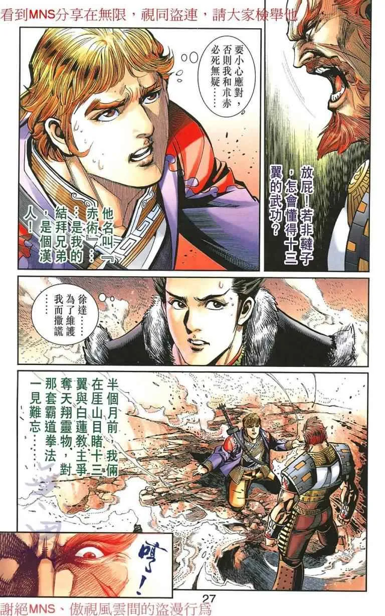 第30话 第182页