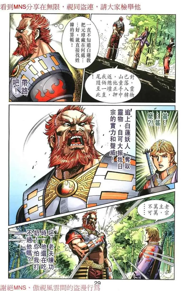 第30话 第184页