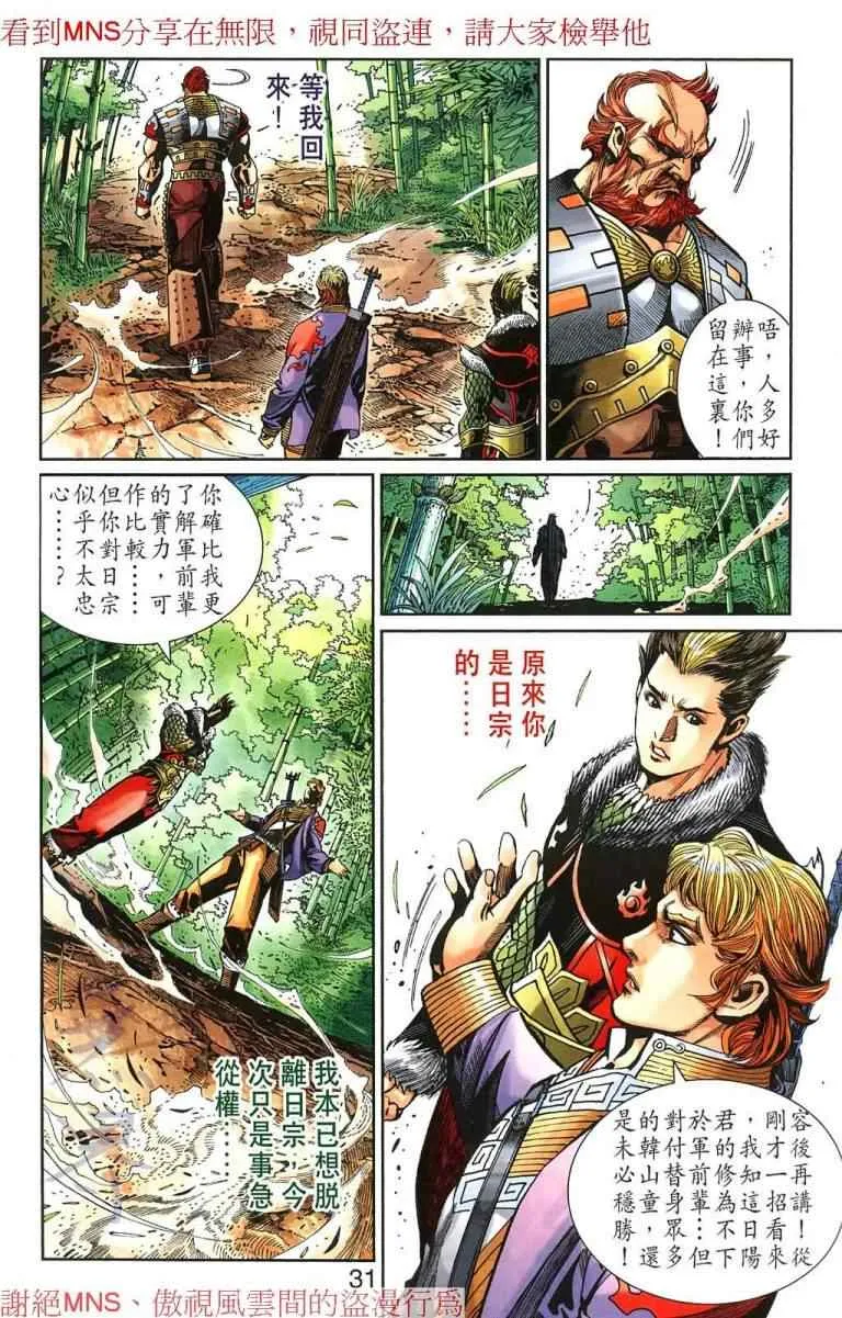 第30话 第185页