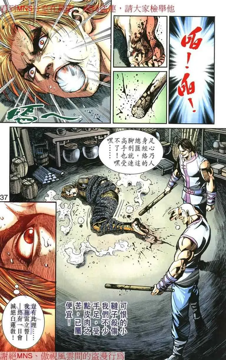 第30话 第191页