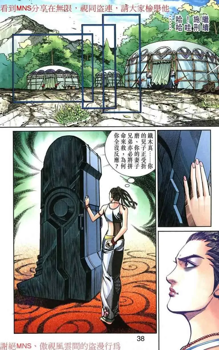 第30话 第192页