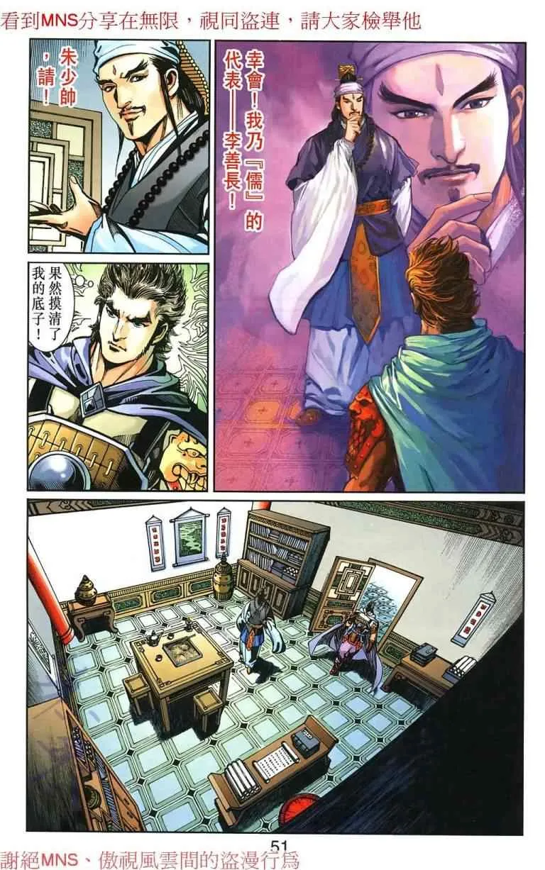 第30话 第199页