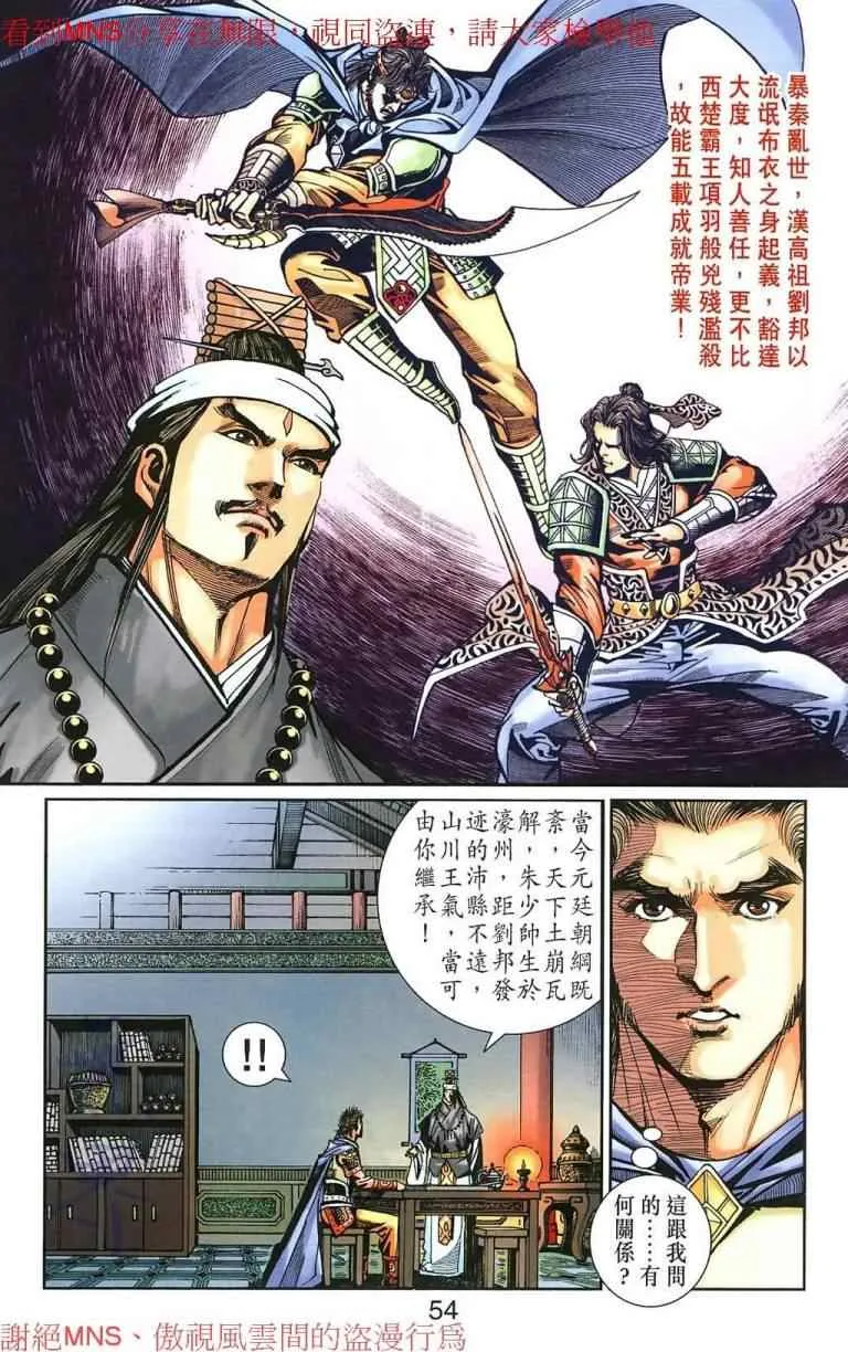 第30话 第200页