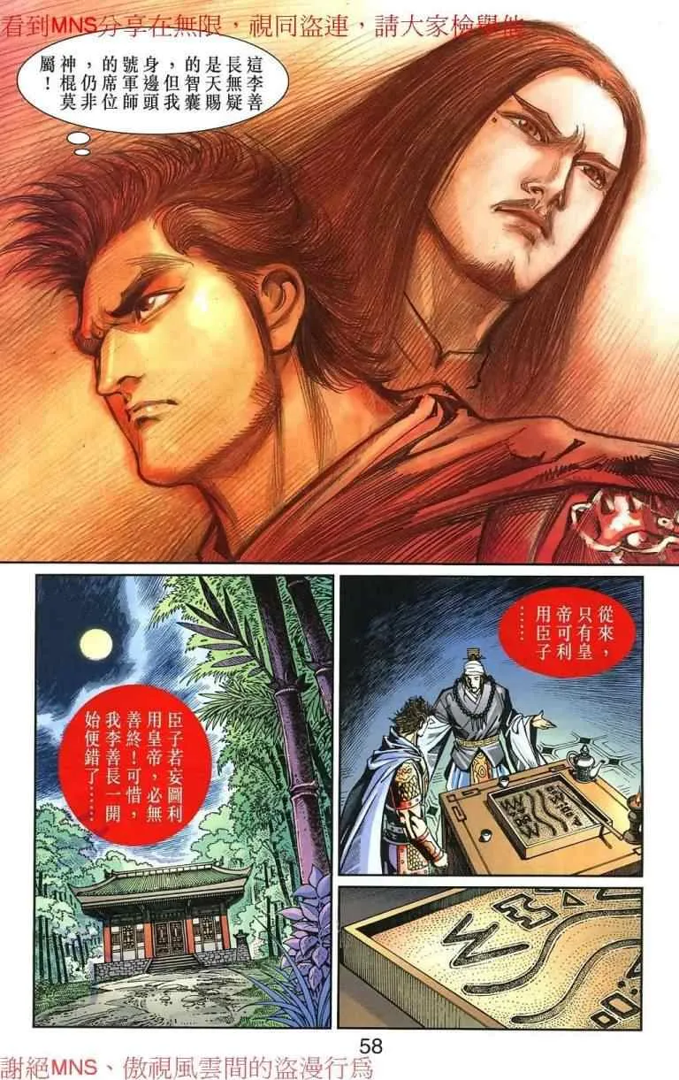 第30话 第201页