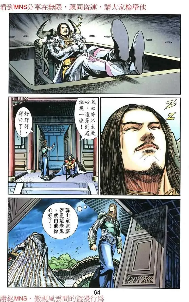 第30话 第204页