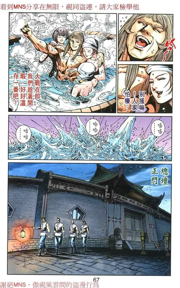 第30话 第207页