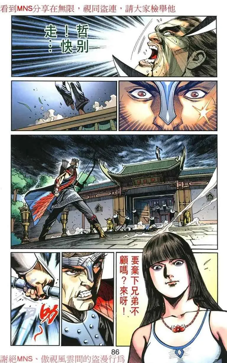 第30话 第221页