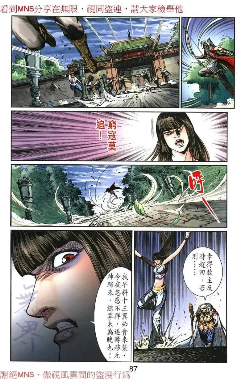 第30话 第222页