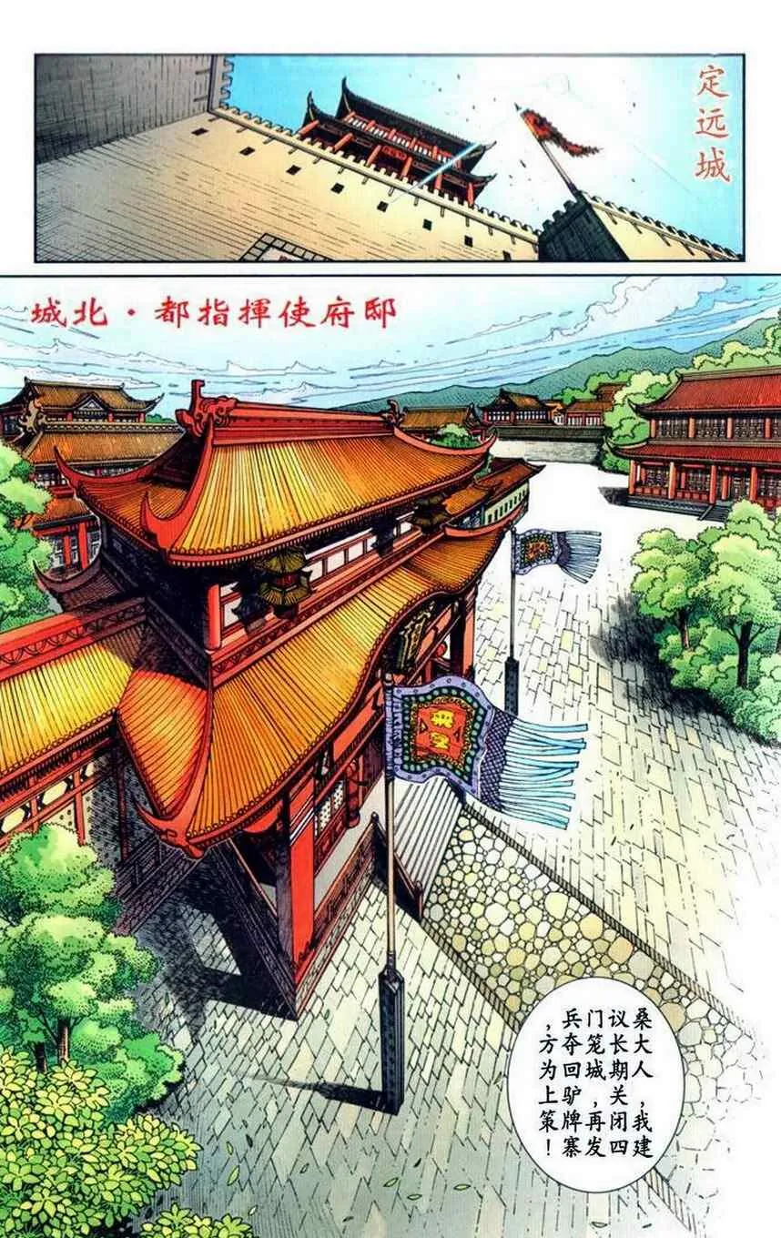 第30话 第231页