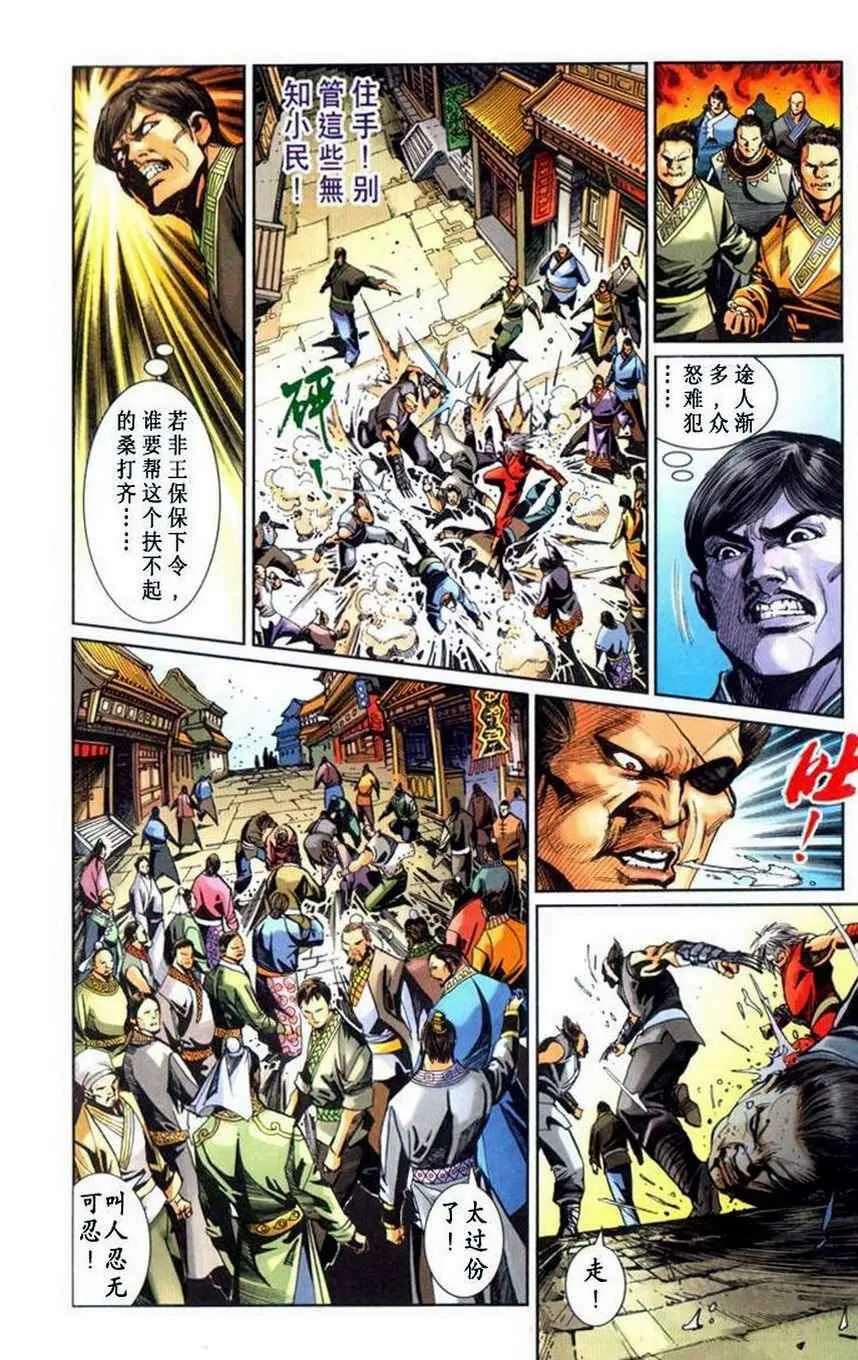 第30话 第235页