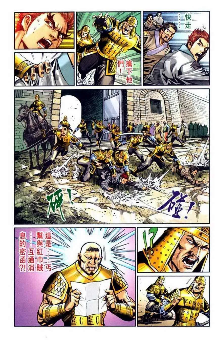 第30话 第237页