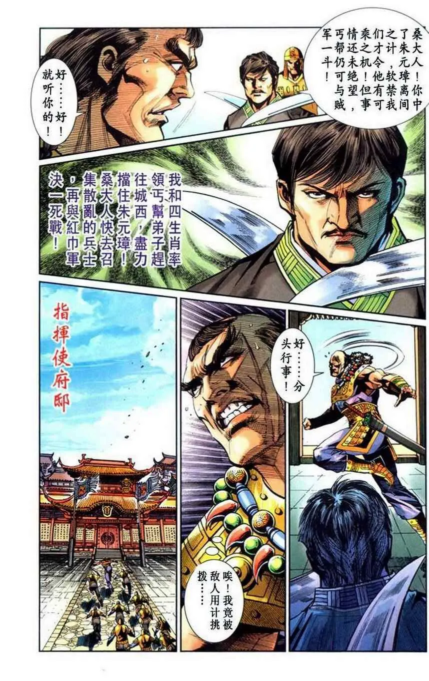 第30话 第243页