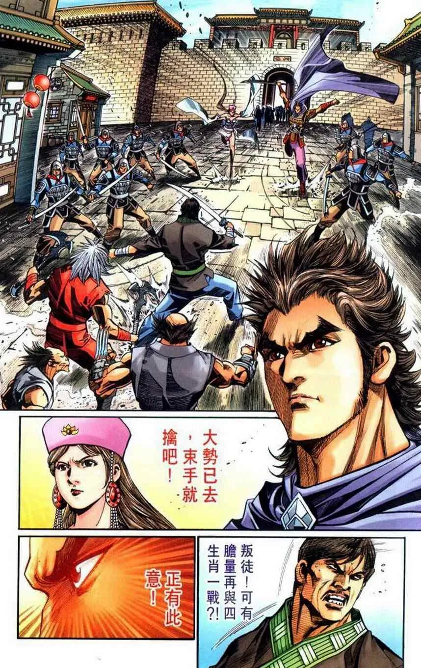 第30话 第251页