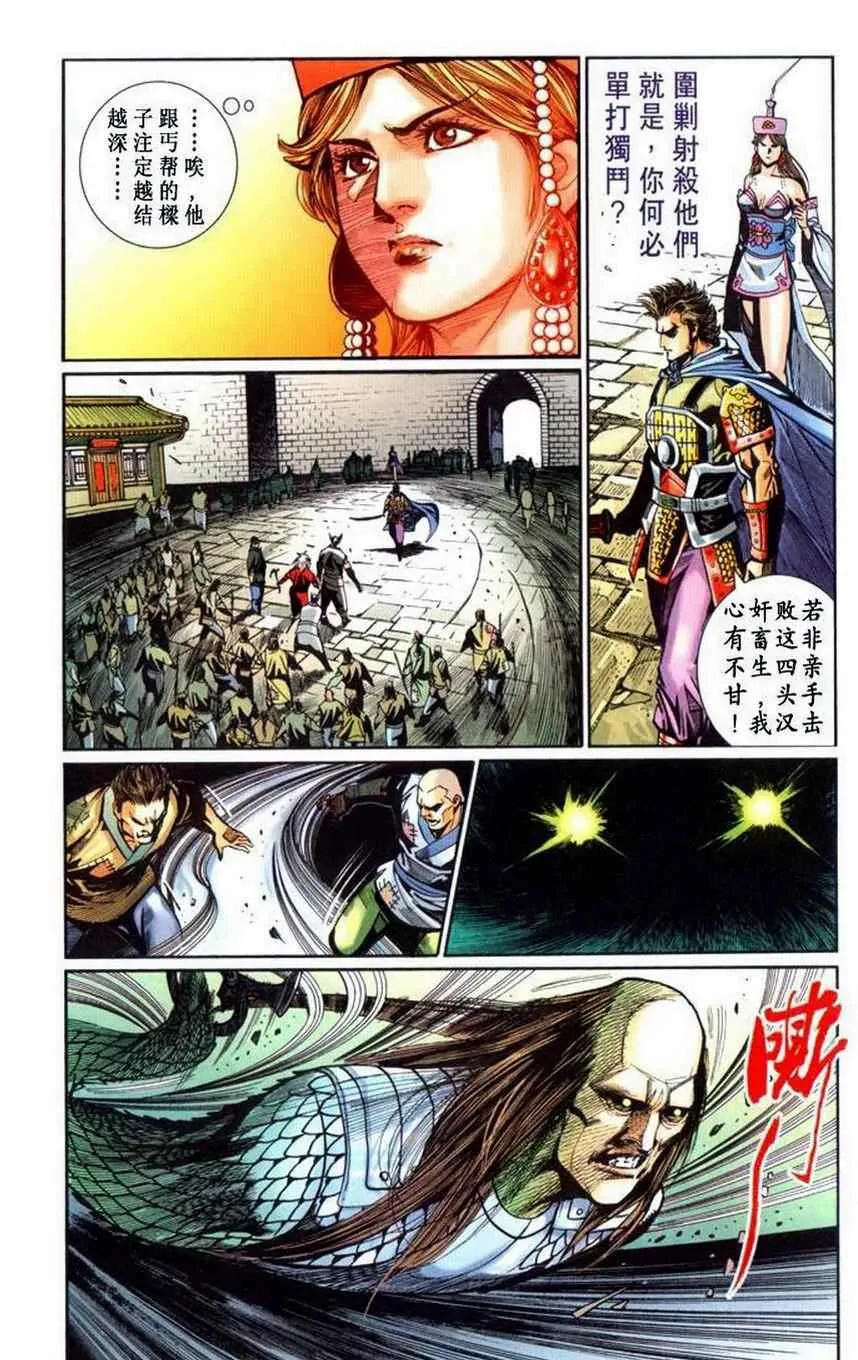 第30话 第252页