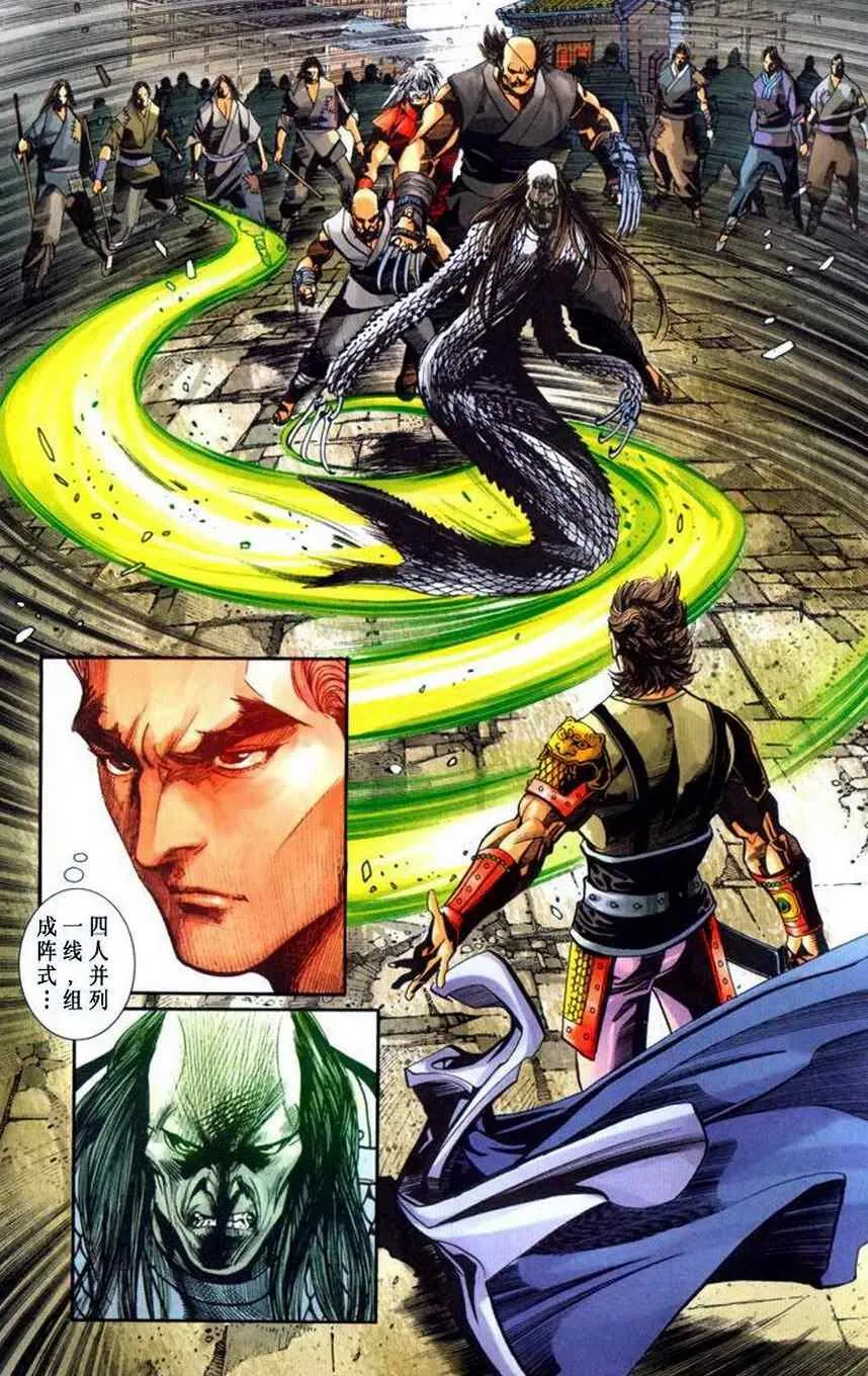 第30话 第253页