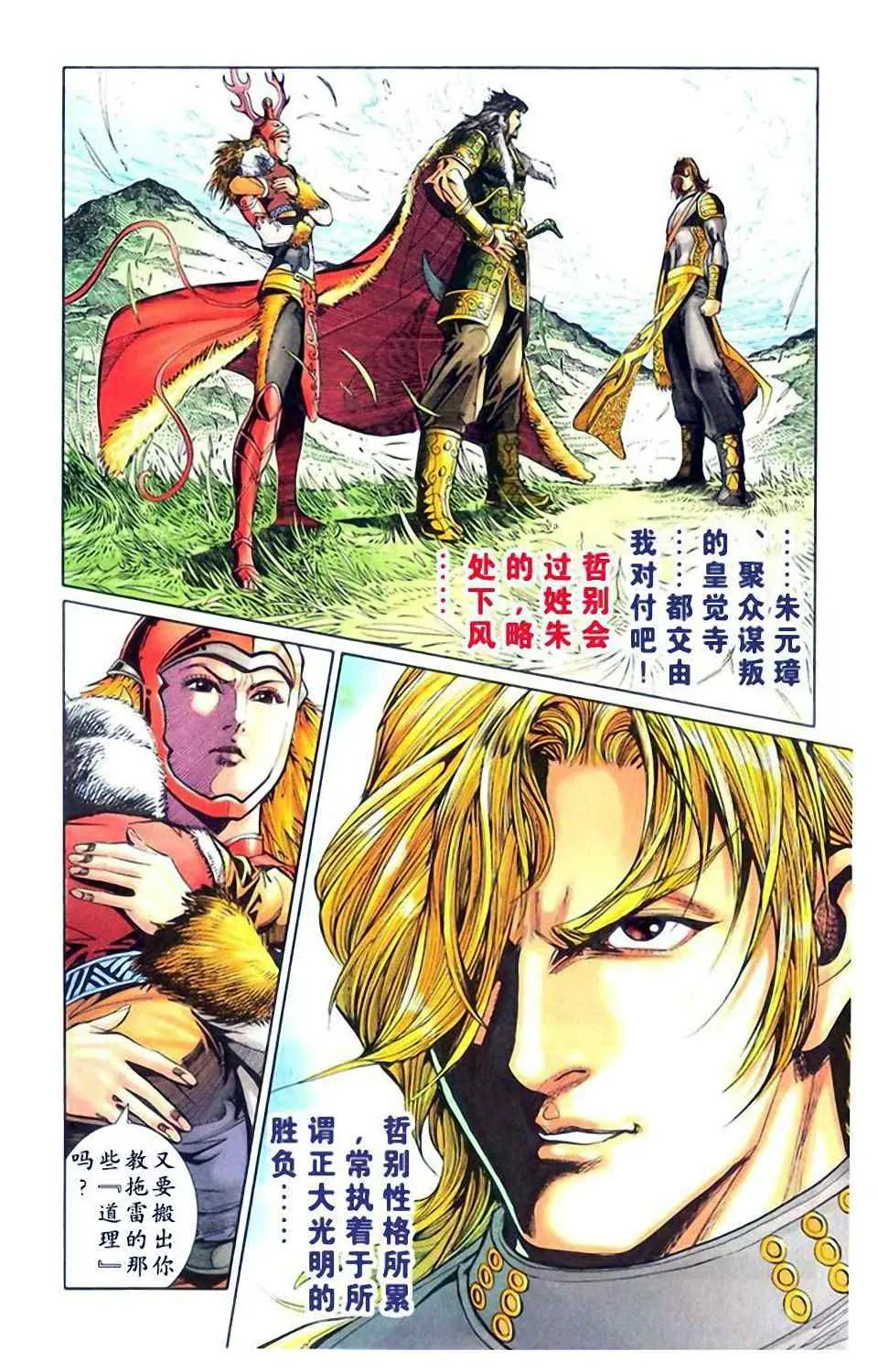 第20话 第7页