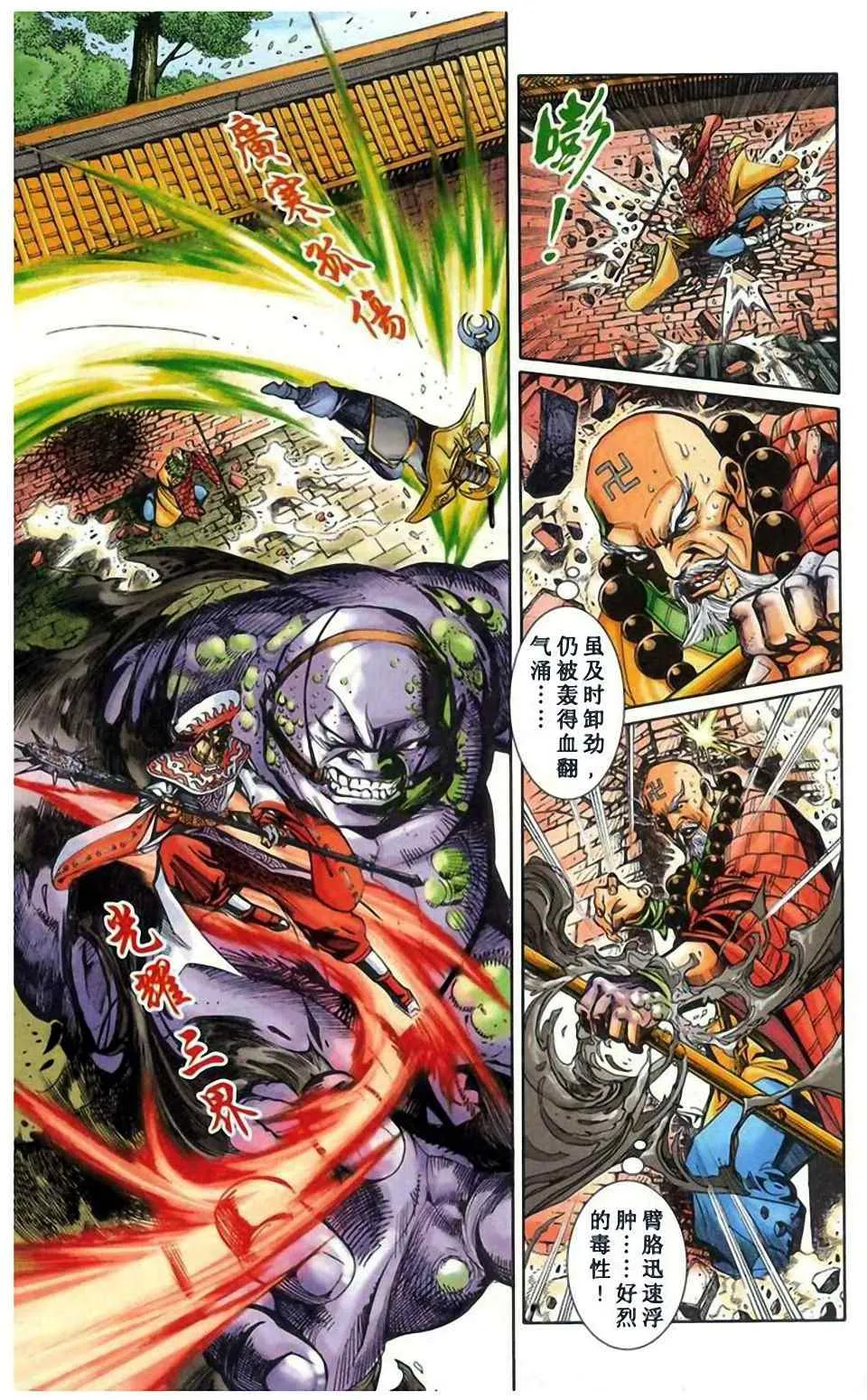 第20话 第20页