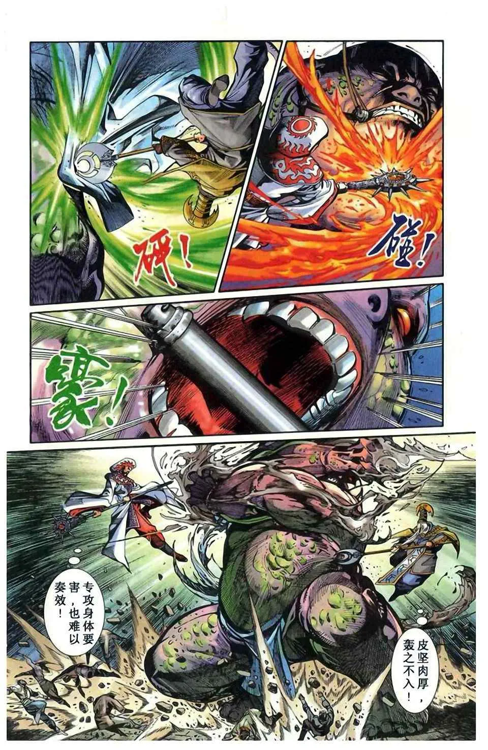 第20话 第21页