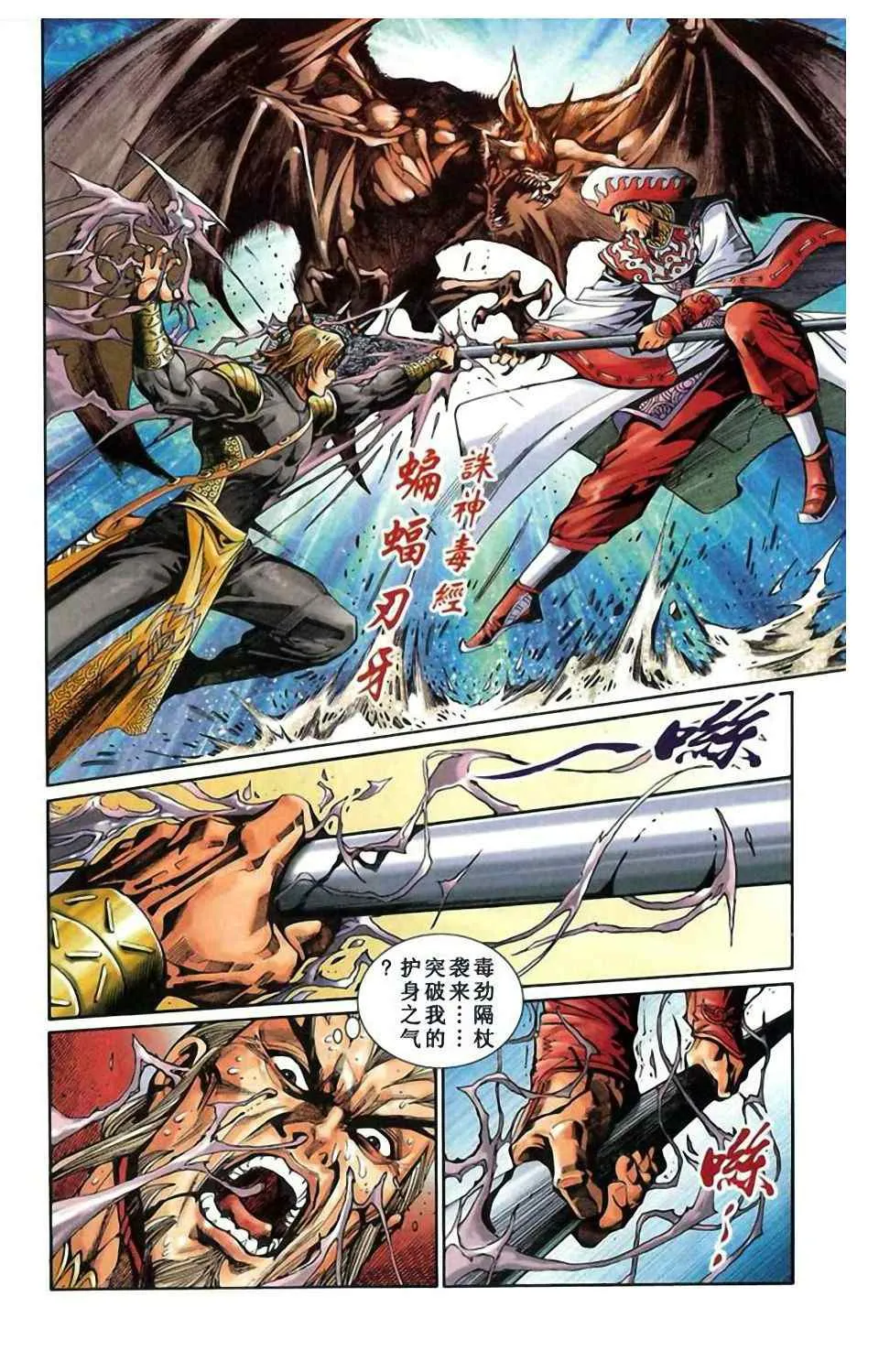 第20话 第31页