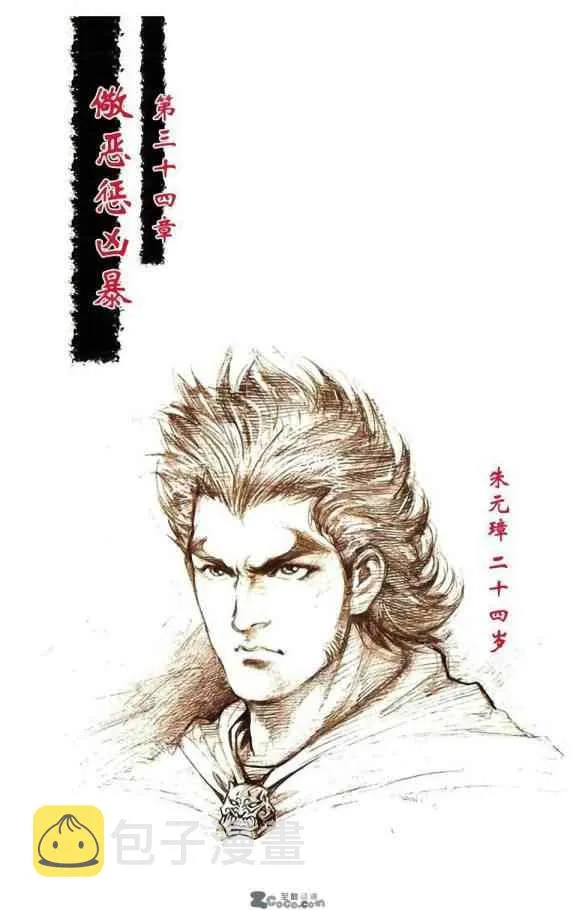 第20话 第57页