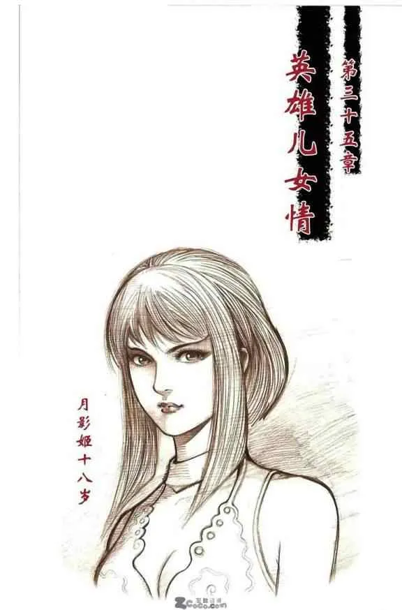 第20话 第69页