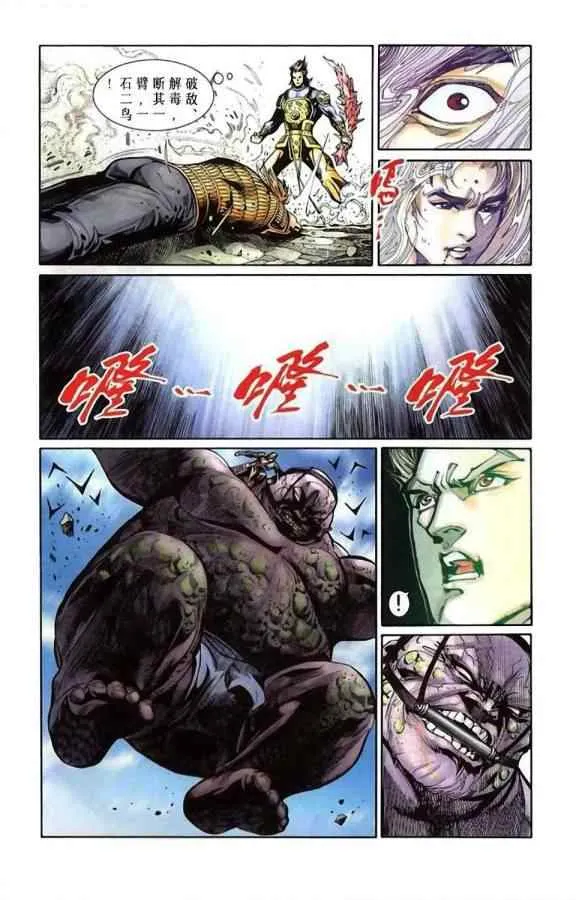 第20话 第74页