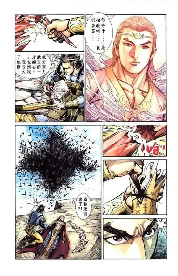 第20话 第81页
