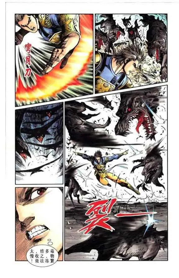 第20话 第82页