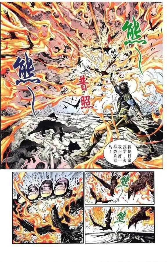 第20话 第83页