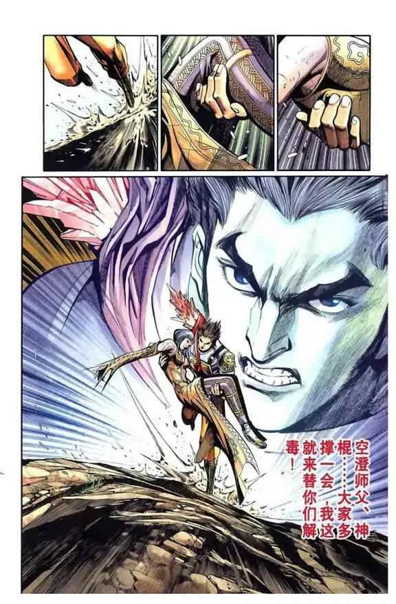 第20话 第90页