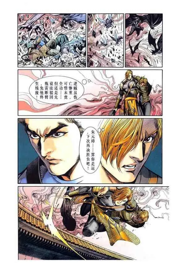 第20话 第98页