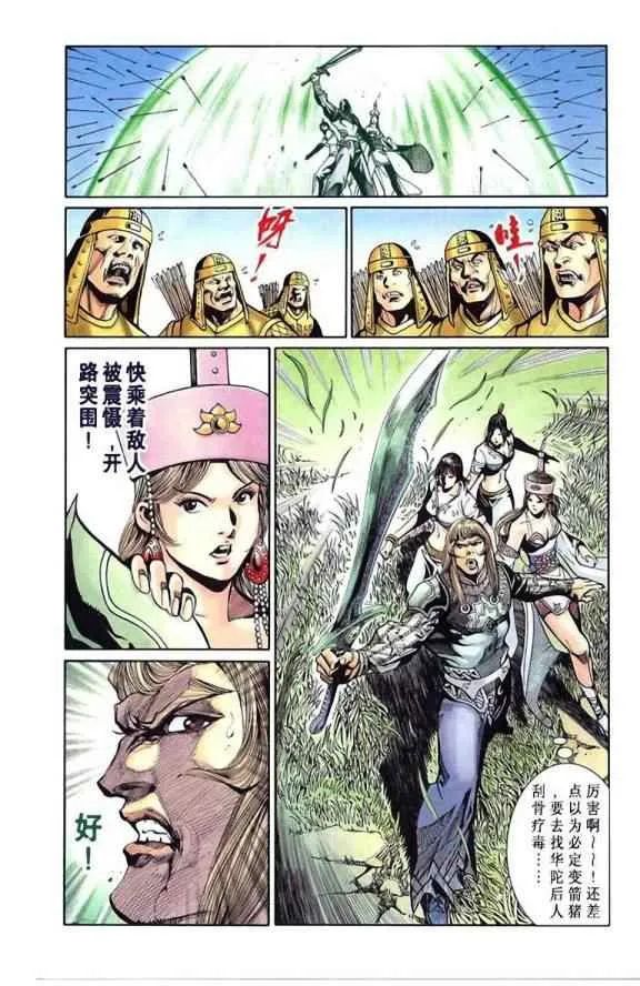 第20话 第108页