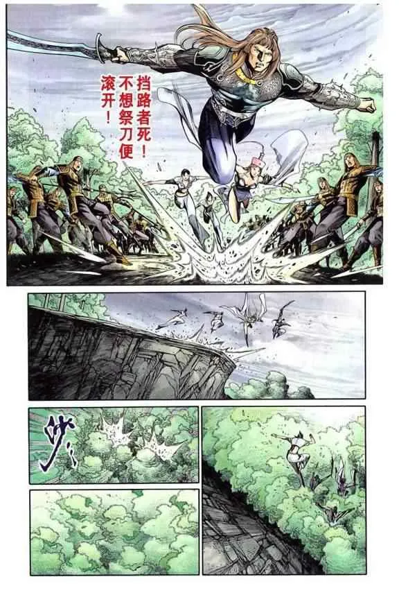 第20话 第109页
