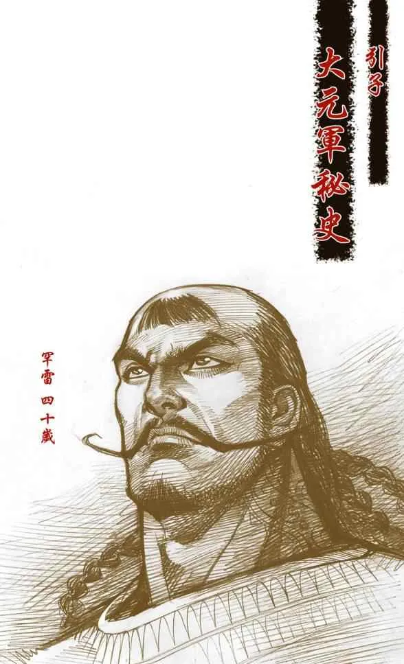 第20话 第112页