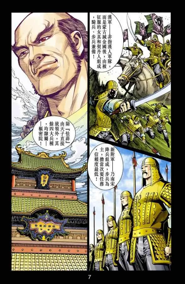 第20话 第115页