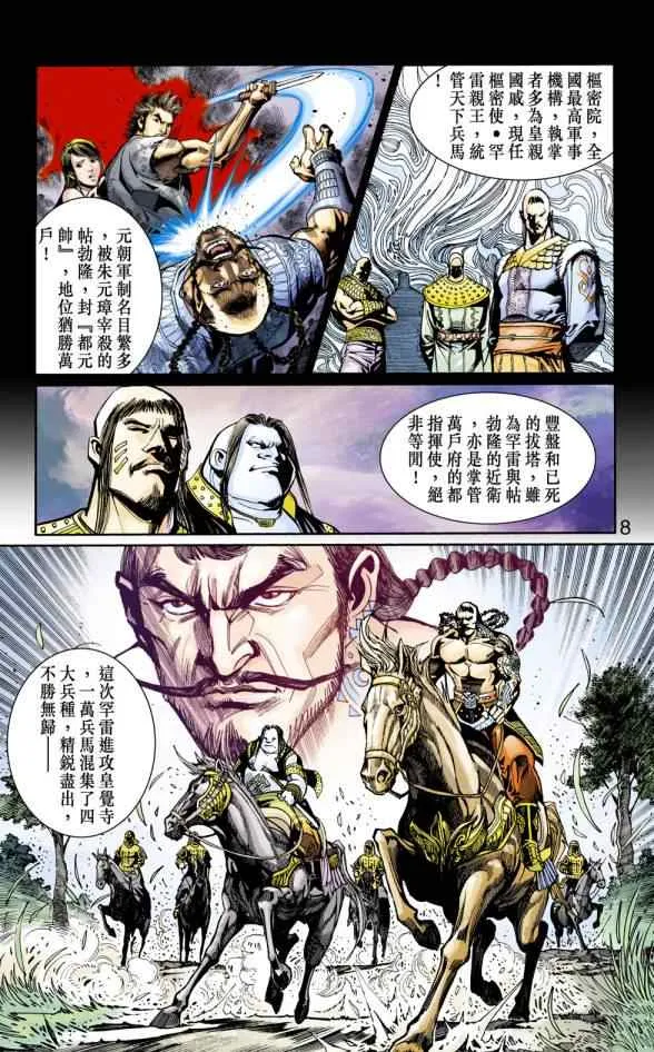 第20话 第116页